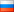 Русский